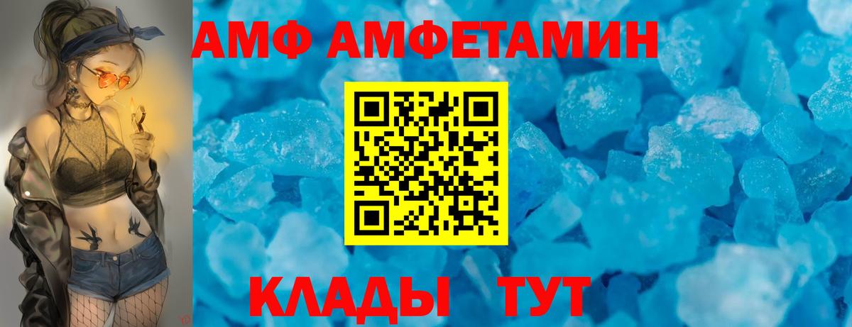 АМФЕТАМИН Розовый  Amphetamine  Грозный  Вход с VPN 