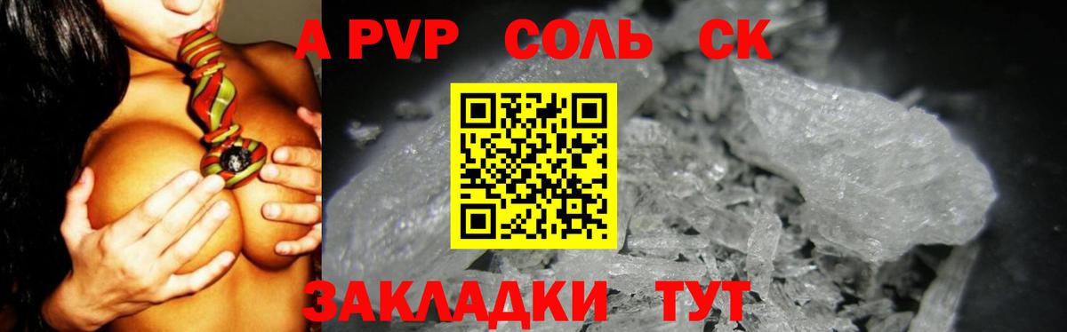Alpha-PVP Crystall  Вход с VPN  А ПВП Crystall  A-PVP СК КРИС  Грозный 