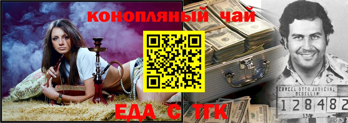 Грозный  Еда ТГК конопля  Вход с VPN 