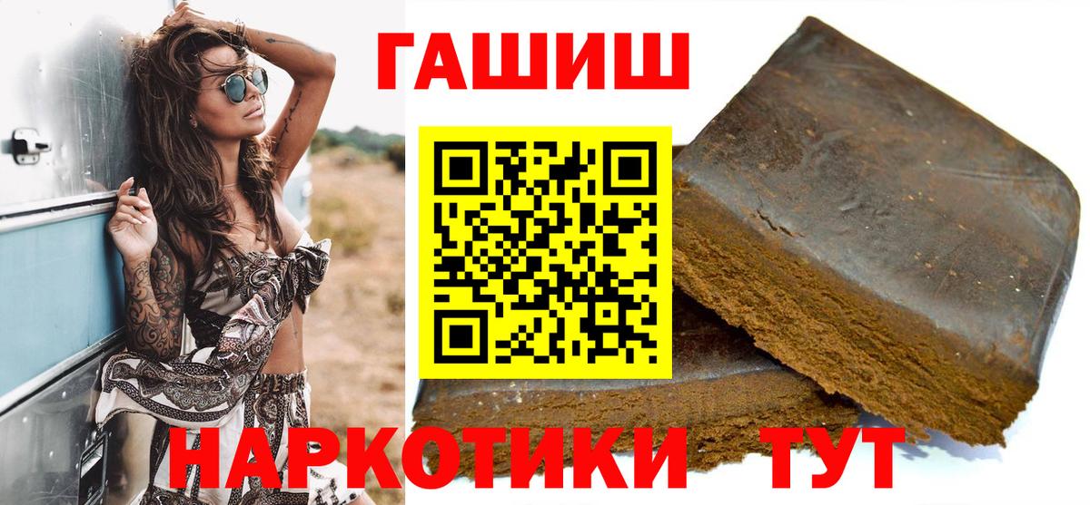 Гашиш хэш  Вход с VPN  ГАШ гашик  Грозный 