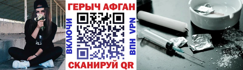 купить закладку МЕГА ТОР ГЕРОИН VHQ Грозный