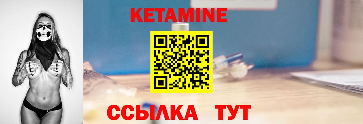 Кетамин ketamine  Кетамин ketamine  darknet наркотические препараты  Грозный  Вход с VPN 