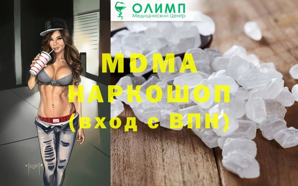 МДМА Абаза
