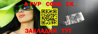 молекула духа Ливны