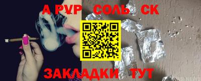 молекула духа Ливны