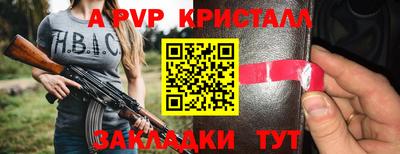 молекула духа Ливны