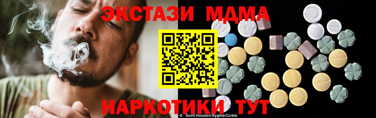 Грозный  МДМА молли  Вход с VPN  MDMA crystal 