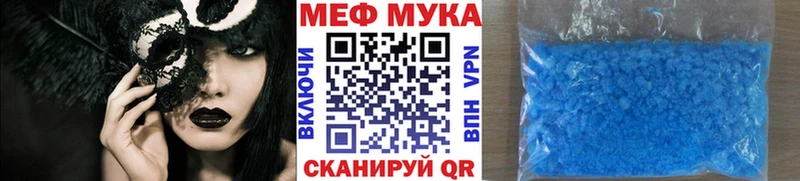 МЕФ мука  Грозный 