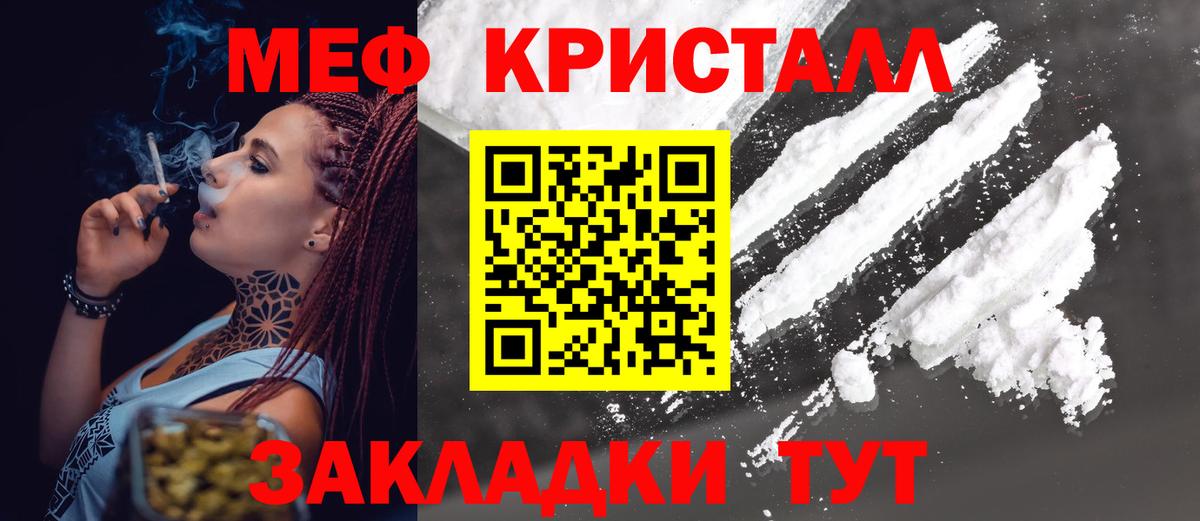 Мефедрон  МЕФ кристаллы  Грозный  Вход с VPN  Меф мяу мяу 