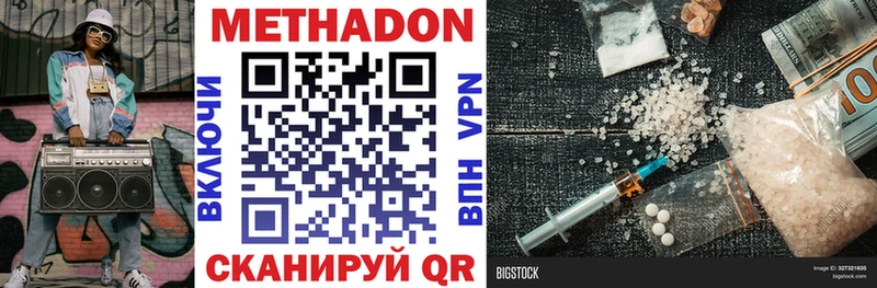 Метадон VHQ  Грозный 