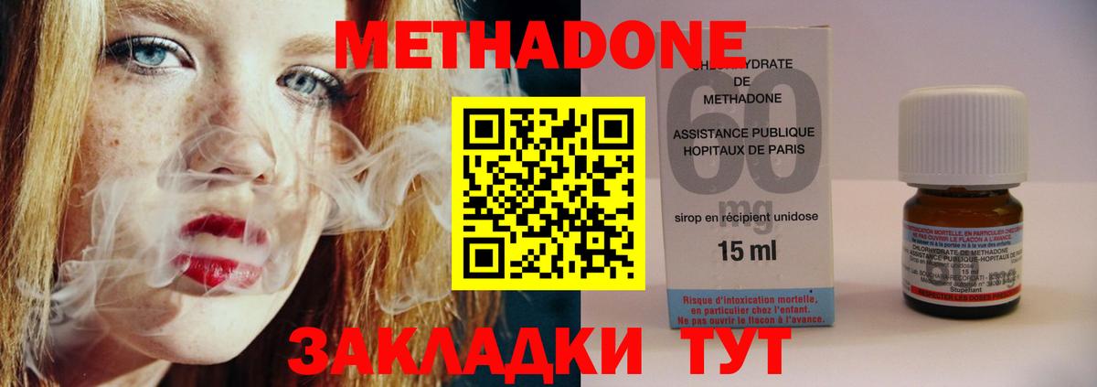Грозный  МЕТАДОН кристалл  KRAKEN как войти  Метадон VHQ  Вход с VPN 