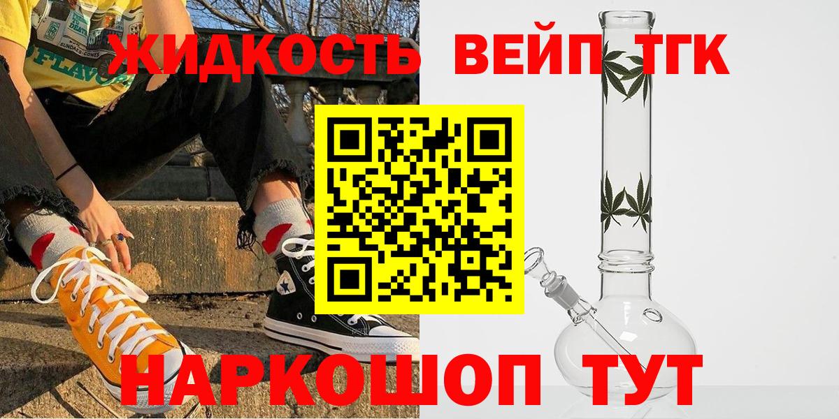 ТГК Wax  купить наркотик  Дистиллят ТГК Wax  Грозный  Вход с VPN 