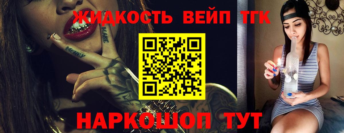 Дистиллят ТГК вейп с тгк Грозный